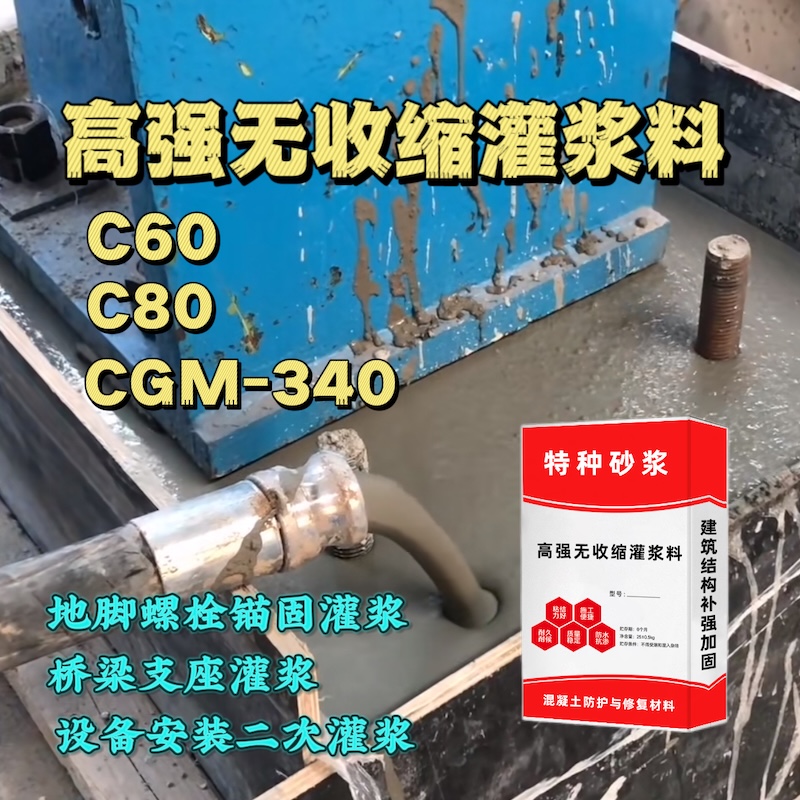 固镇灌浆料施工需要振捣吗？